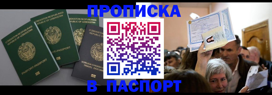 временная регистрация 2025 в Сахалинской области