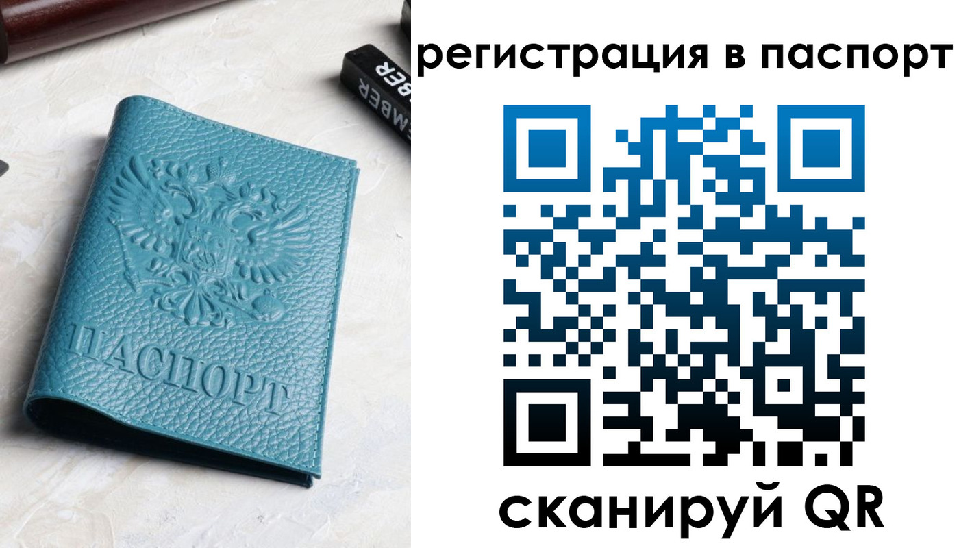 прописка иностранных граждан в Сахалинской области