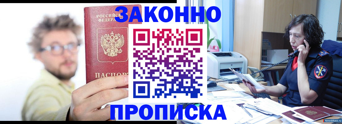 прописка в квартире в Сахалинской области