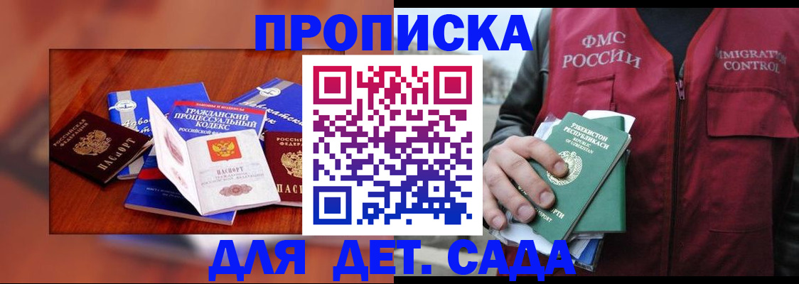 временная регистрация в квартире в Сахалинской области