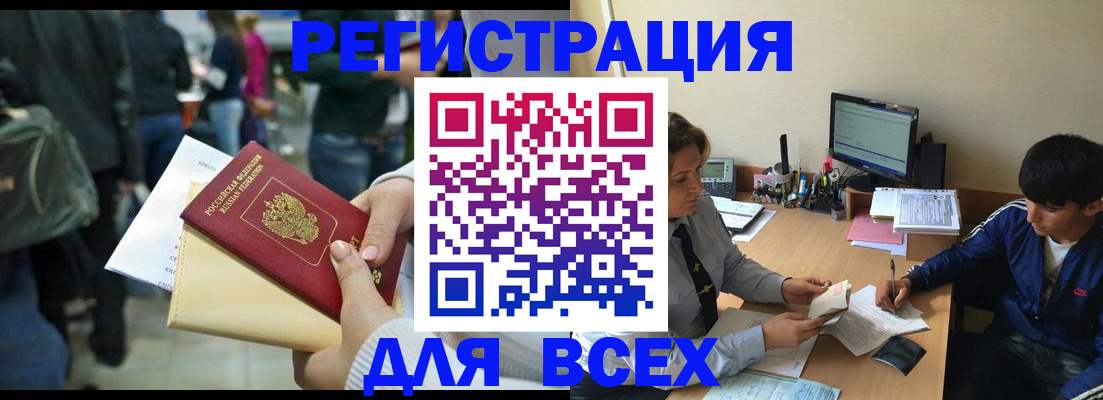 прописка для военкомата в Сахалинской области