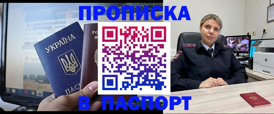 прописка в квартире в Сахалинской области