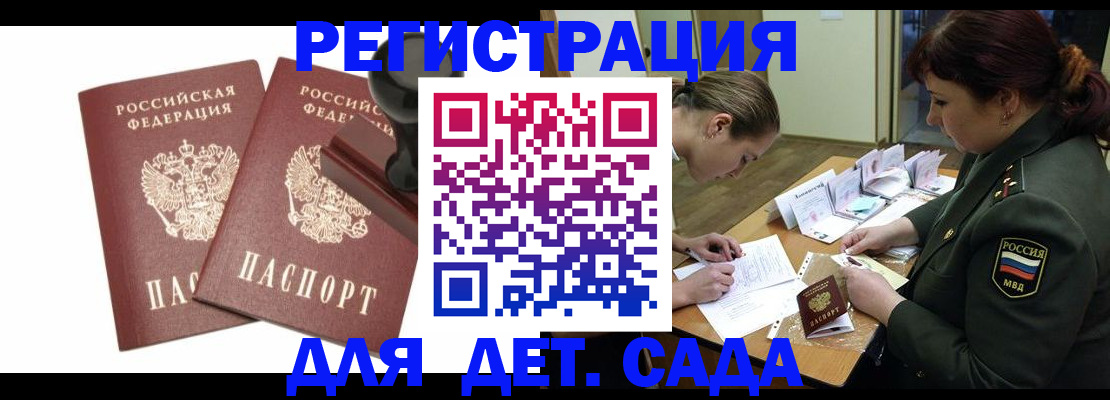 временная регистрация надежно в Сахалинской области