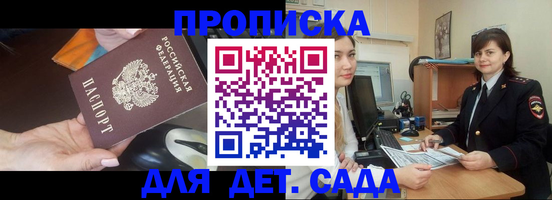 временная прописка в Сахалинской области