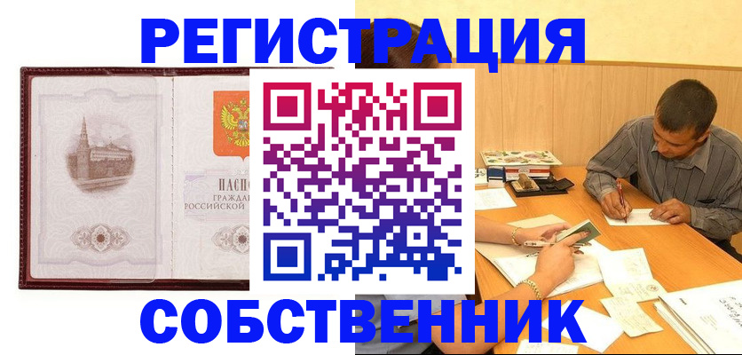 временная регистрация в Сахалинской области