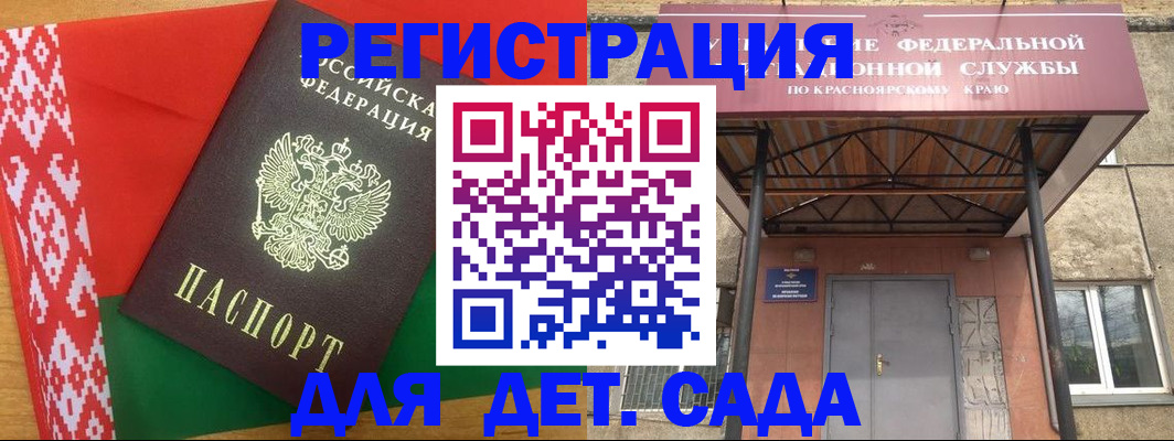 прописка ребенка в Сахалинской области