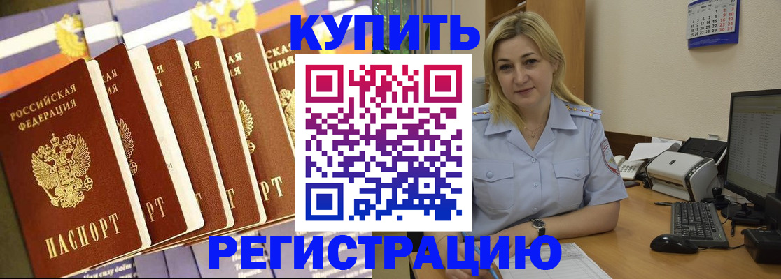 временная регистрация в квартире в Сахалинской области