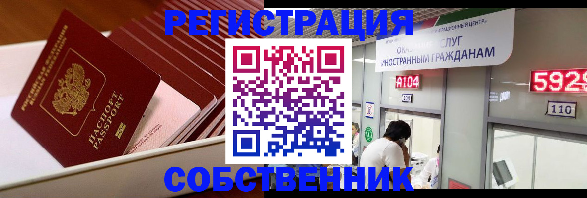 временная регистрация недорого в Сахалинской области